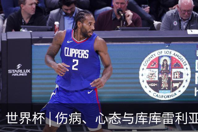 世界杯 | 伤病、心态与库库雷利亚——西班牙队赛前的三个关键词