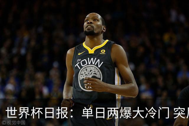 世界杯日报：单日两爆大冷门 突尼斯惨败后现换帅疑云