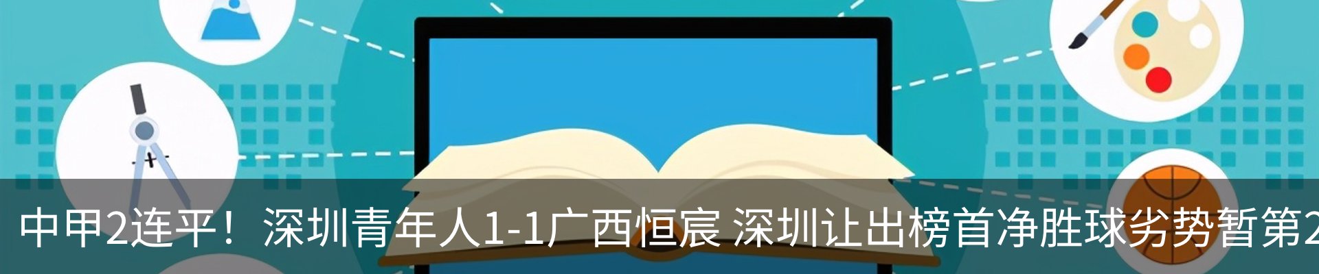 资讯动态